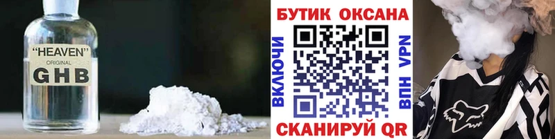 Бутират 99%  Заозёрск 