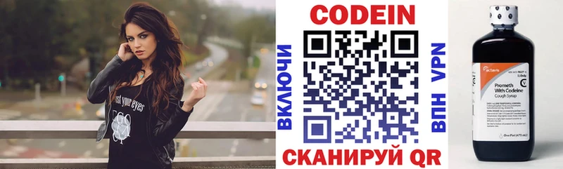 Кодеиновый сироп Lean напиток Lean (лин)  наркота  KRAKEN онион  Заозёрск 