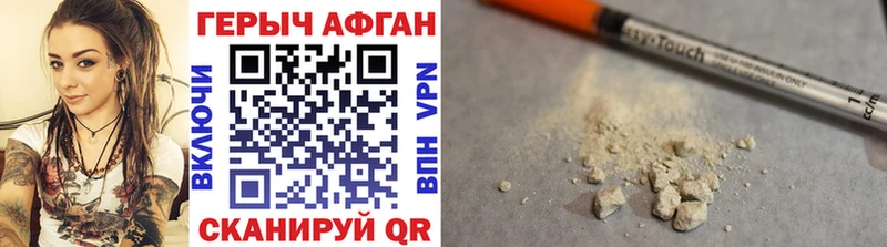 Героин Афган  Заозёрск 