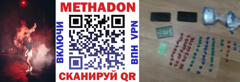 где продают Заозёрск МЕТАДОН мёд